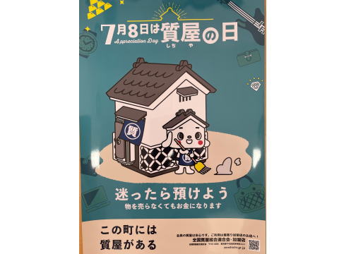 名古屋市東区の小さな質屋が今週の金相場を発表　7月第1週