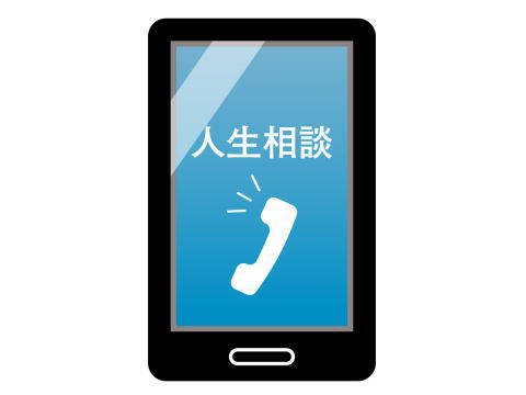 人間万事塞翁が馬——小藪さんの人生相談から